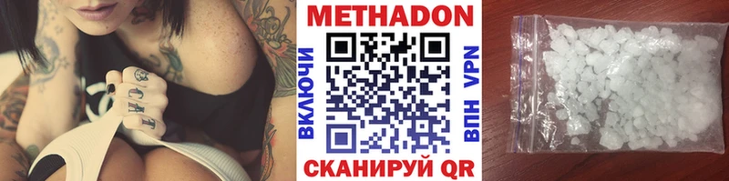 Метадон кристалл  Чита 