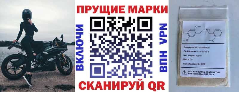 ОМГ ОМГ ссылка  Чита  Марки 25I-NBOMe 1,8мг  что такое  